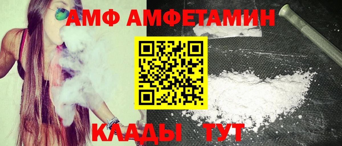 АМФ 97% Сланцы