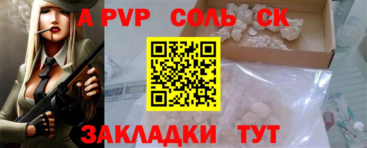 Сланцы  сколько стоит  A-PVP Crystall  Альфа ПВП крисы CK  Вход с VPN  Alpha PVP Crystall 