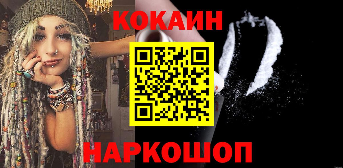 Cocaine  КОКАИН 98%  Cocaine Columbia  Вход с VPN  Сланцы 