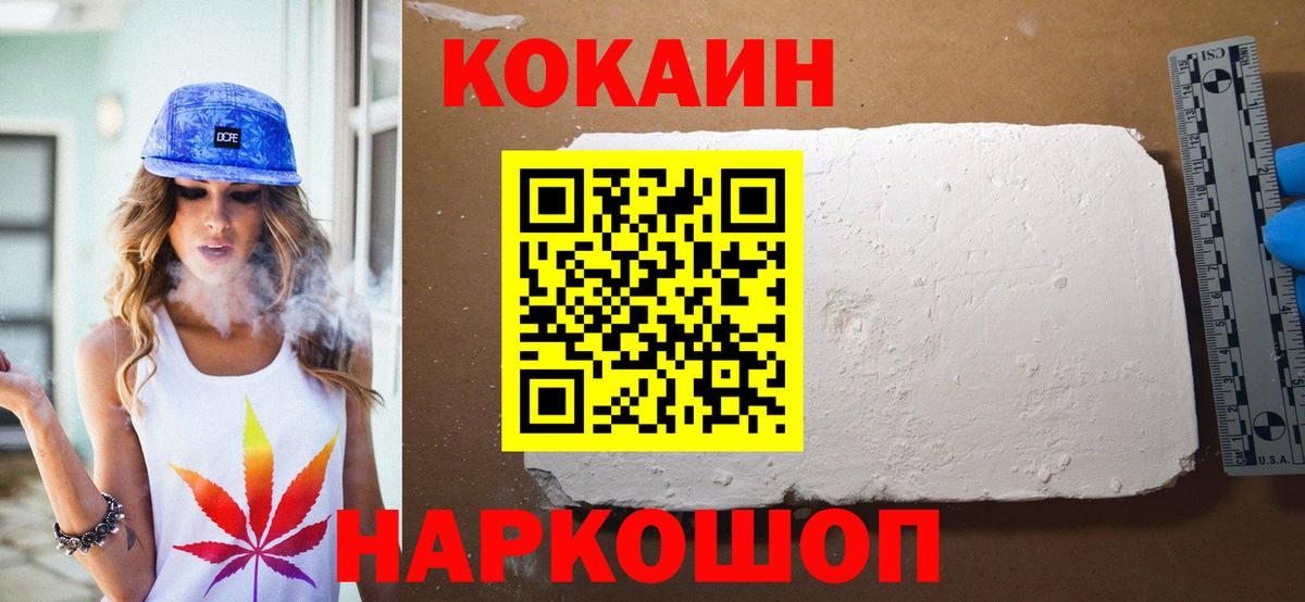 Cocaine VHQ Сланцы