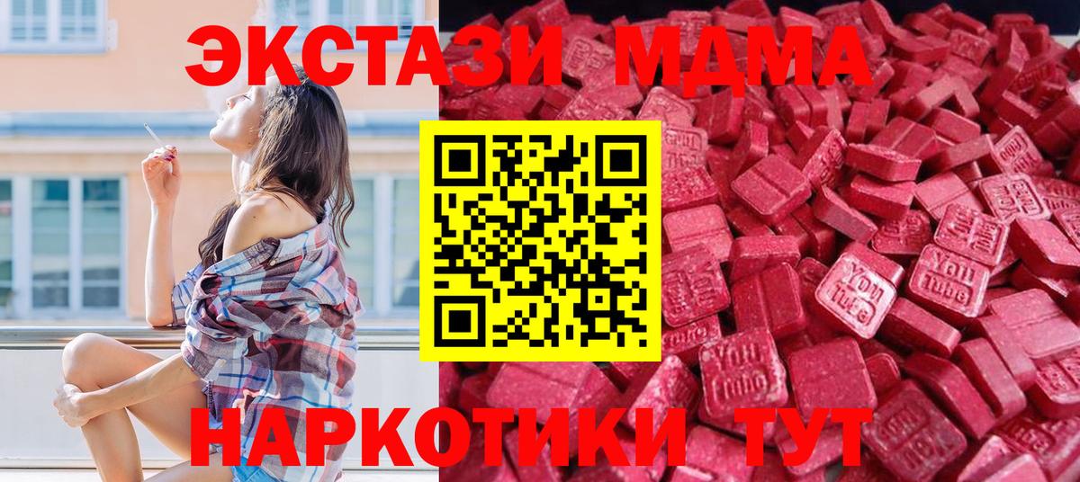ЭКСТАЗИ ешки Сланцы