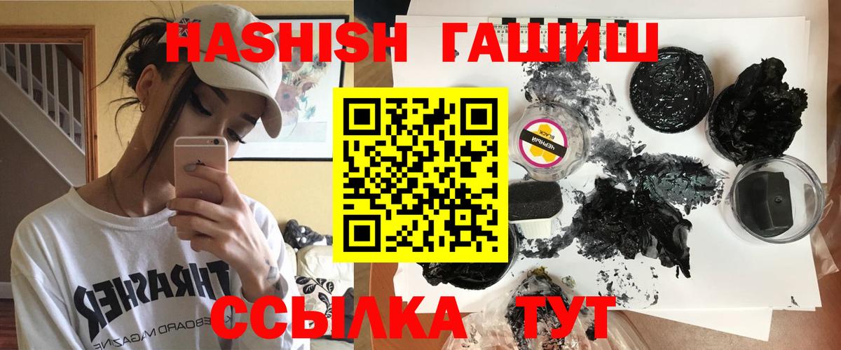 ГАШ  Гашиш Изолятор  Сланцы  Вход с VPN  Гашиш AMNESIA HAZE 