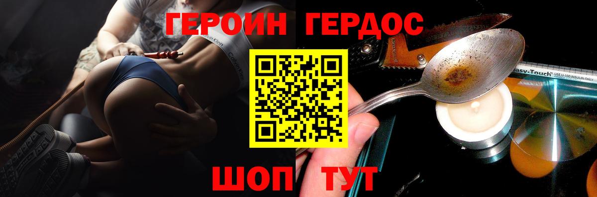 Героин VHQ  Героин  Сланцы  Вход с VPN 