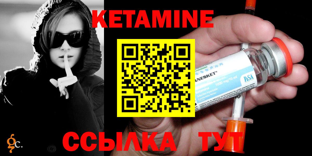 Сланцы  маркетплейс состав  Вход с VPN  КЕТАМИН ketamine  Кетамин VHQ 