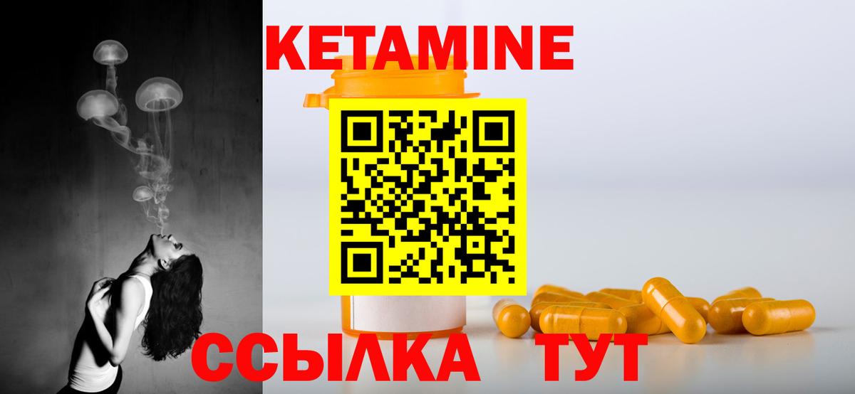 КЕТАМИН VHQ Сланцы