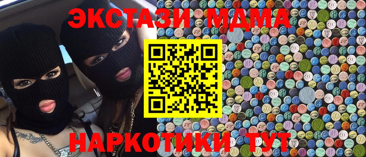 МДМА кристаллы Сланцы