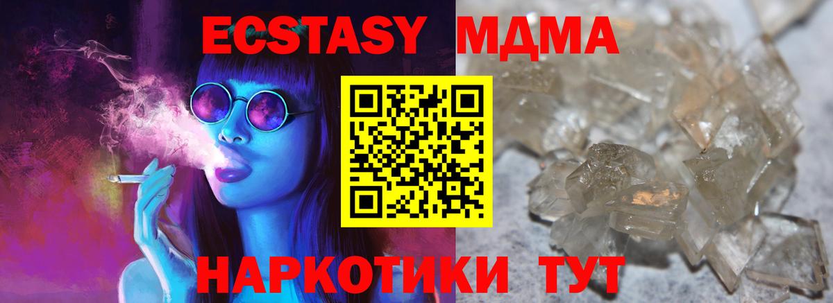 Сланцы  MDMA  МДМА кристаллы  Вход с VPN  МДМА crystal 