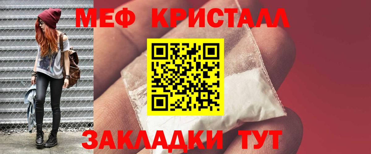 Меф кристаллы Сланцы