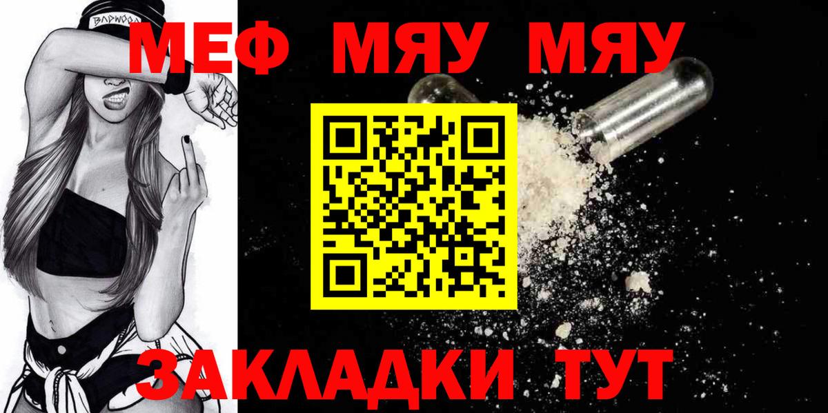 Меф 4 MMC  МЕФ  Сланцы  Вход с VPN  МЕФ 