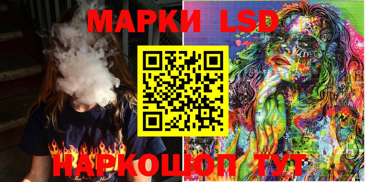 Марки NBOMe 1,5мг Сланцы