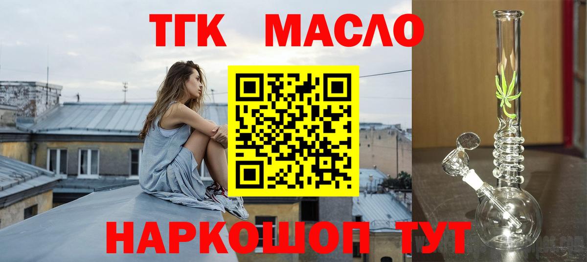 ТГК жижа Сланцы