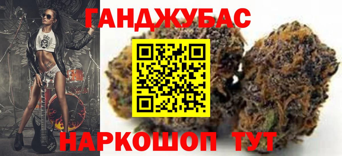 Каннабис тримм Сланцы